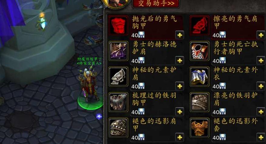 如何从LM阵营快速到达诺森德？新手攻略