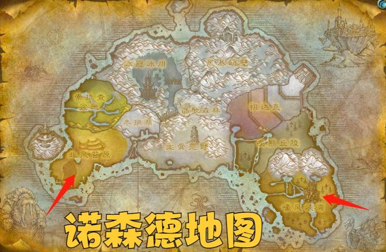如何从LM阵营快速到达诺森德？新手攻略
