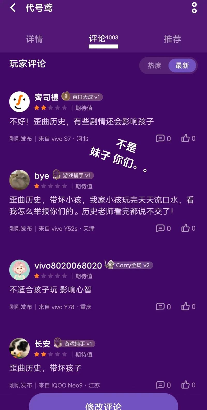 游戏评论：玩游戏前必看，避免踩坑