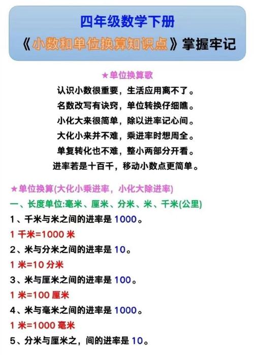 4399 cm是什么？单位换算及相关游戏详解