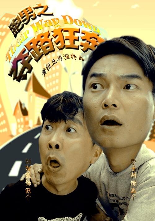 奔跑的乌龟高清资源：带你体验不一样的犯罪喜剧