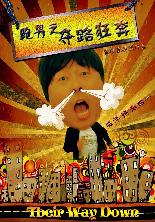 奔跑的乌龟高清资源：带你体验不一样的犯罪喜剧