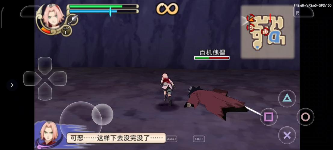 PS2火影忍者究极觉醒3：高玩技巧与战斗心得分享