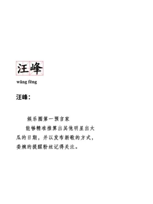 如何获得预言家赫亚西斯的预言书？详细攻略