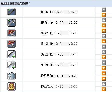 冒险岛战神各阶段技能加点方案：不同阶段不同加点
