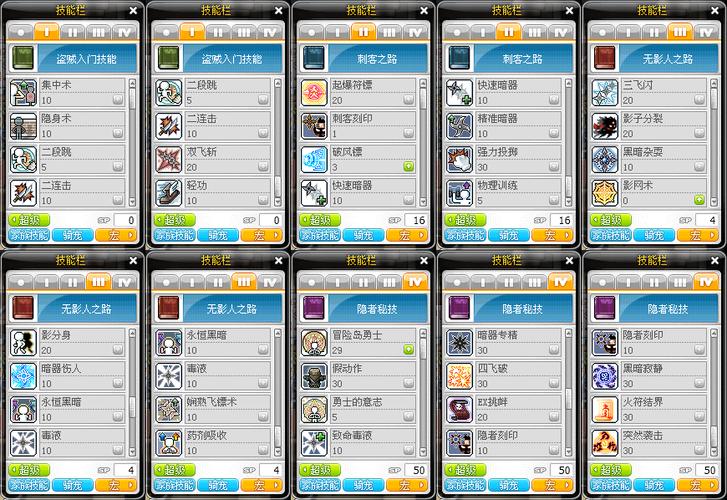冒险岛战神各阶段技能加点方案：不同阶段不同加点