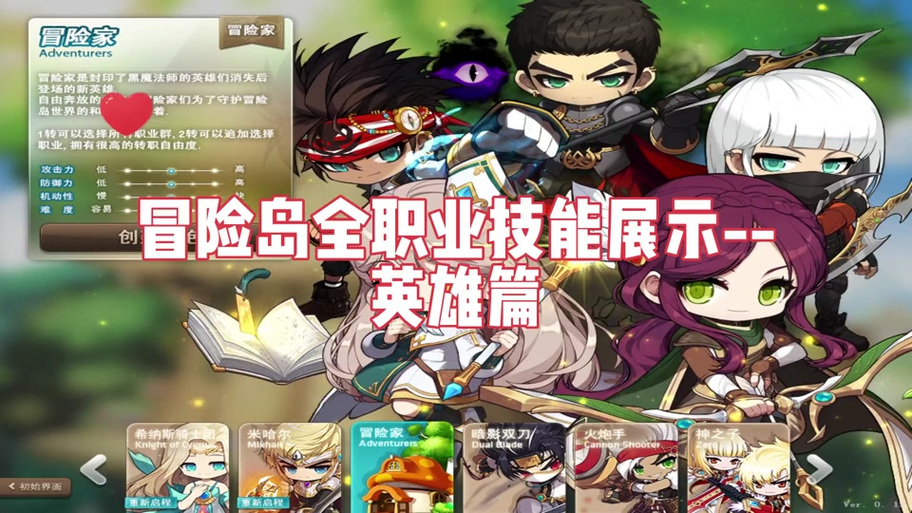冒险岛战神各阶段技能加点方案：不同阶段不同加点
