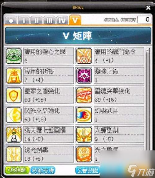 冒险岛战神各阶段技能加点方案：不同阶段不同加点