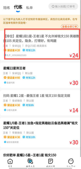 代练妈妈平台：如何避免游戏代练陷阱？安全保障指南