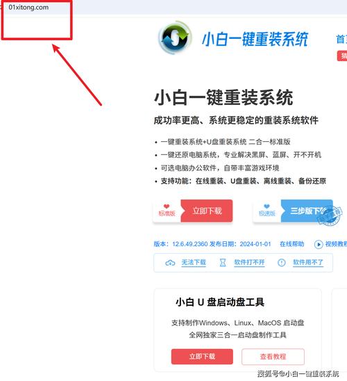 tech48下载安装教程：小白也能快速上手