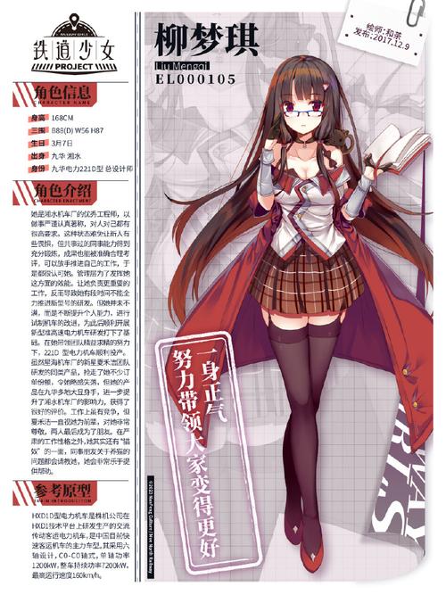 梦物语角色介绍：那些令人难忘的梦中人物
