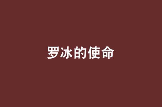 冰罗加点秘籍：团本输出最大化加点及实战技巧分享