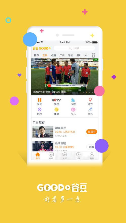 谷豆TV资费标准及服务指南：全面了解才能更好用