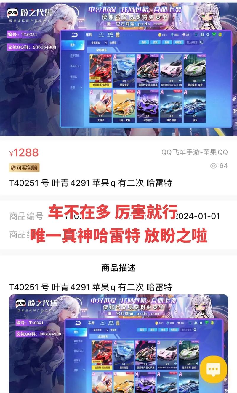 QQ飞车G游戏配置要求：流畅运行游戏的手机配置