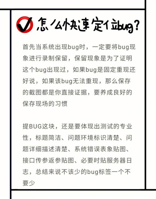 彻底消灭bug虫子！高效的Bug调试方法和经验总结