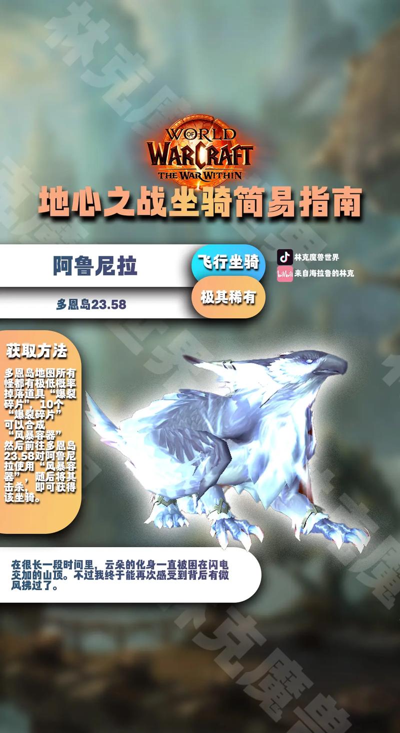 WOW地精坐骑购买指南：拍卖行还是特定商人？