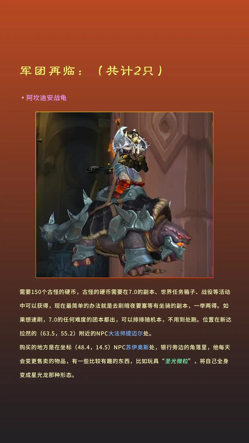 WOW地精坐骑购买指南：拍卖行还是特定商人？