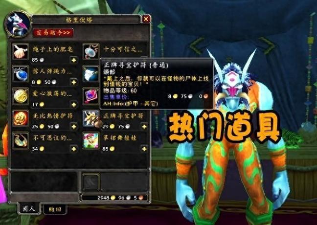 WOW地精坐骑购买指南：拍卖行还是特定商人？
