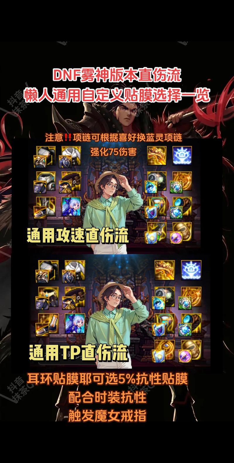 DNF雾都赫伊斯：追查皇女的踪迹详细步骤