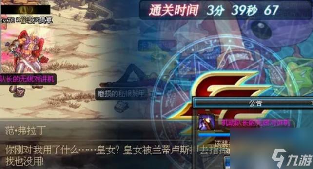 DNF雾都赫伊斯：追查皇女的踪迹详细步骤