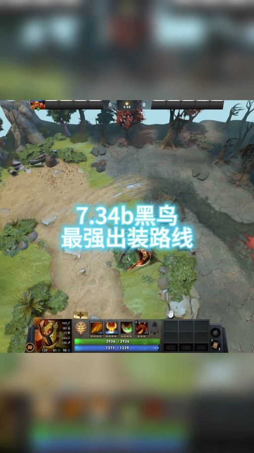 黑鸟最佳出装推荐：不同局势选择不同装备