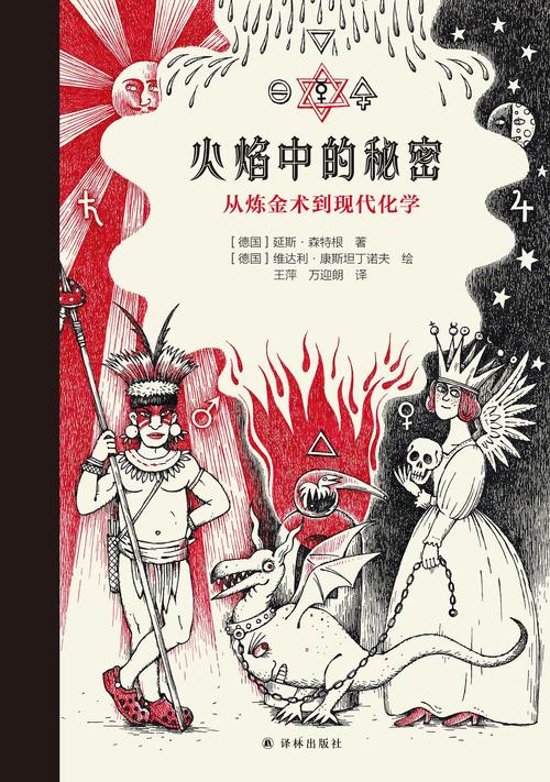 源生火焰的秘密：解读其文化象征与游戏意义