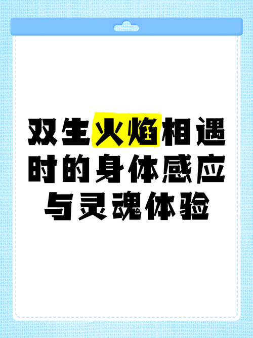 源生火焰的秘密：解读其文化象征与游戏意义