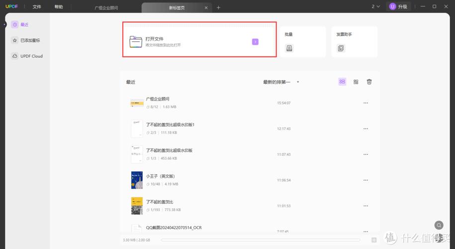 Microsoft AppLocale下载：轻松解决软件乱码问题