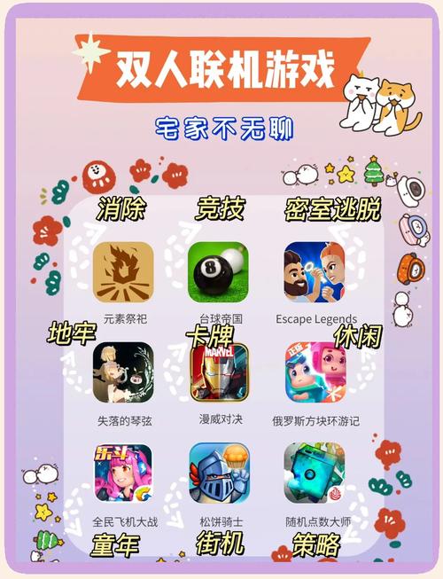 好玩又刺激！超好玩的双打小游戏推荐