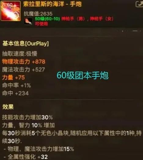 DNF魔法气息获取攻略：重置神器属性就这么简单
