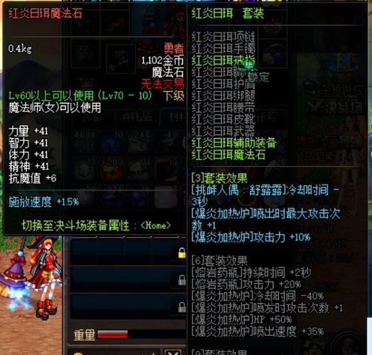 DNF魔法气息获取攻略：重置神器属性就这么简单