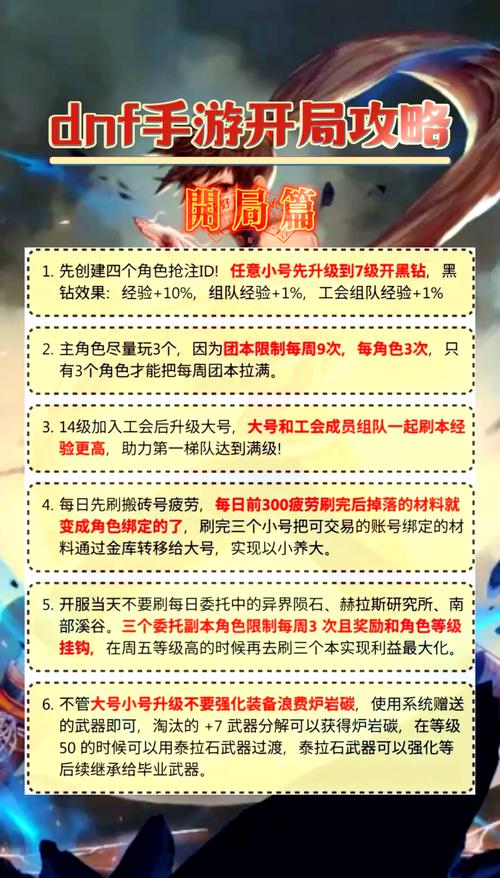 DNF怎么学强制技能？新手必看详细教学步骤