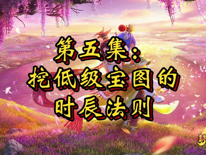 深入了解梦幻西游时辰表：游戏玩法全解析
