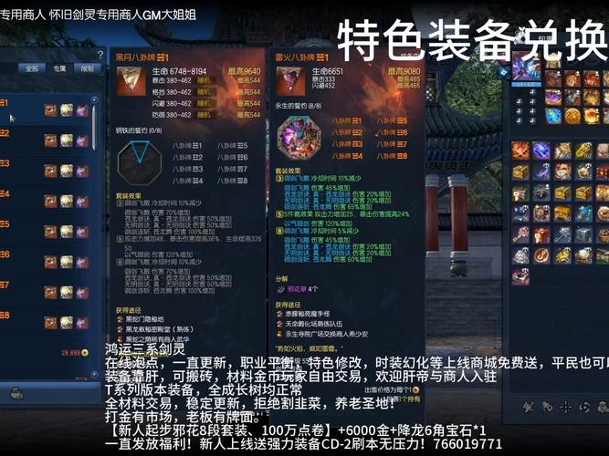 剑灵成就商人系统全解析：成就点数兑换技巧