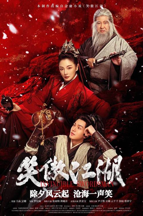 最佳武侠剧情合集：经典武侠剧回顾与推荐