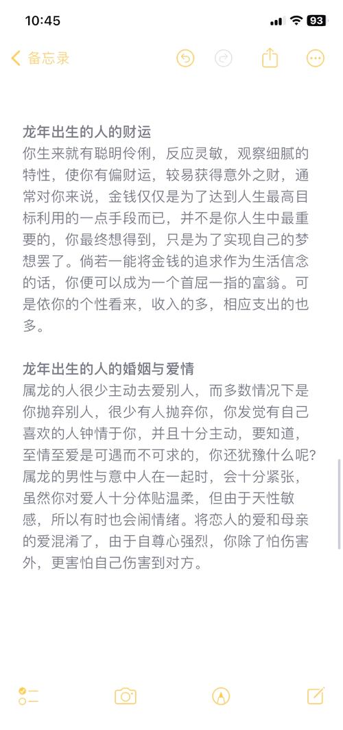 冬龙属龙人性格分析，运势如何？