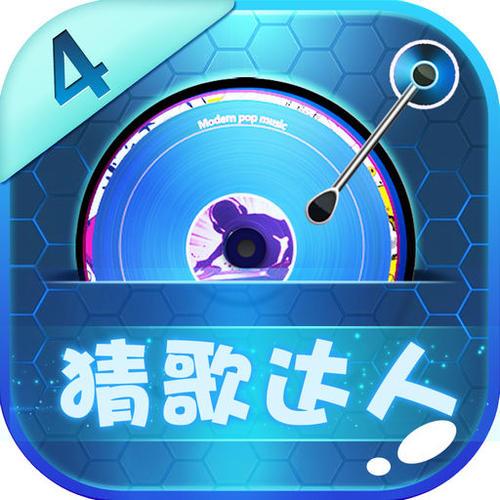 火爆听歌猜歌名游戏：锻炼你的音乐耳朵