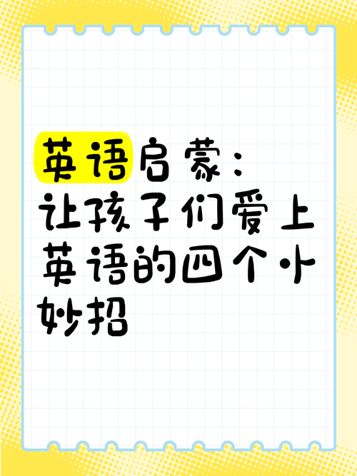 大卫熊英语：让孩子爱上英语学习的秘诀
