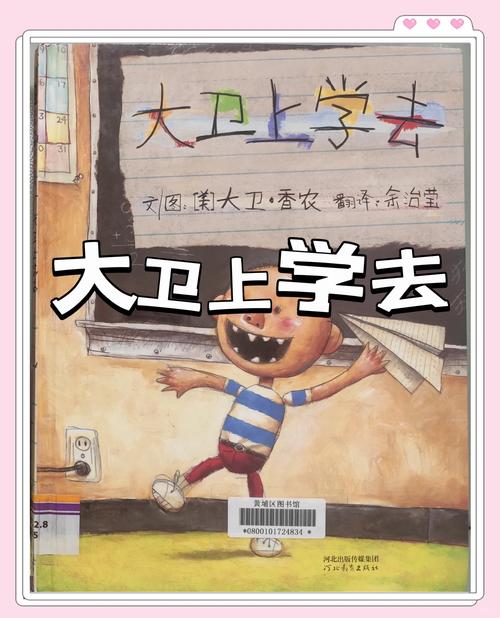 大卫熊英语：让孩子爱上英语学习的秘诀