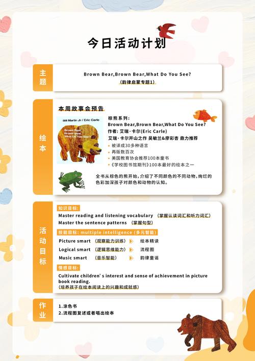 大卫熊英语：让孩子爱上英语学习的秘诀
