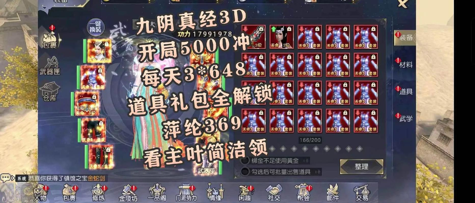 九阴真经花宫解围时间调整：效率翻倍轻松玩