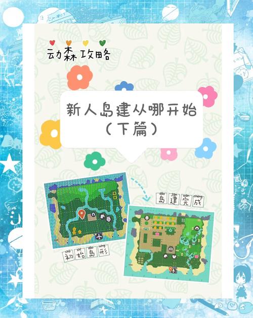 孤岛建设求生游戏攻略：从新手到高手，轻松建家园！