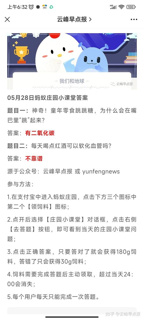 蚂蚁庄园小课堂：跳街舞减肥的真相