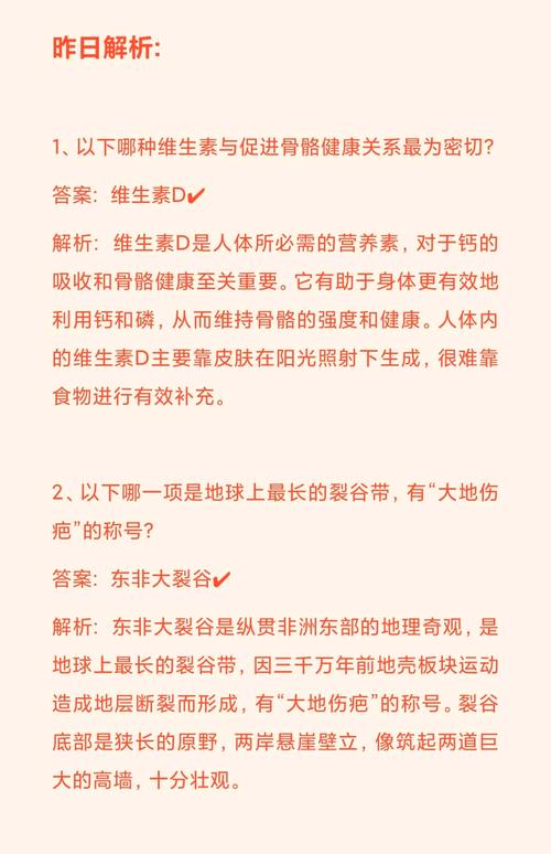 蚂蚁庄园小课堂：跳街舞减肥的真相
