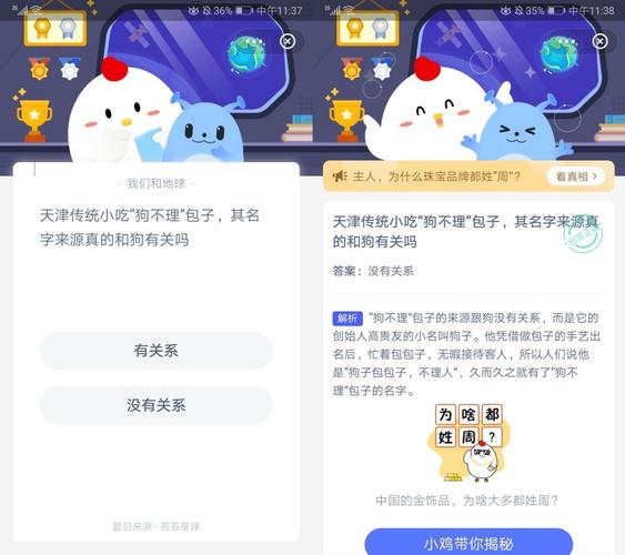 蚂蚁庄园小课堂：跳街舞减肥的真相