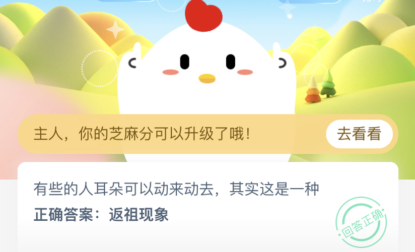 蚂蚁庄园小课堂：跳街舞减肥的真相