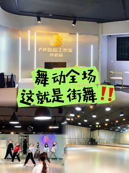 蚂蚁庄园小课堂：跳街舞减肥的真相