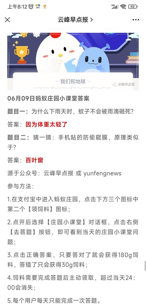 蚂蚁庄园小课堂：跳街舞减肥的真相