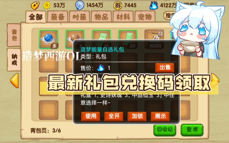 白嫖券最新版本完整存档：告别游戏初始阶段