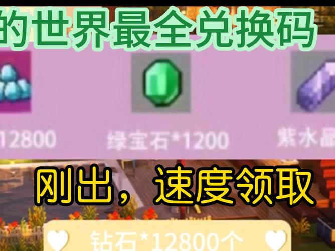 最新极光世界激活码大放送！立即领取游戏礼包